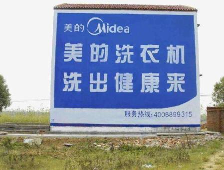 洞口墙体广告——城乡最后一公里传播的广告利器
