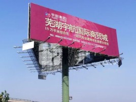 洞口户外高架广告牌的应用及优势