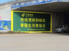洞口墙体广告的整合营销的新方式