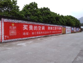 洞口墙体广告公司专业与不专业简析