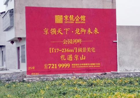 洞口墙体广告发布的关键问题