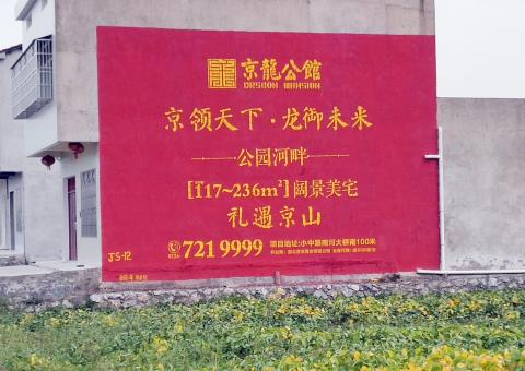 洞口为什么家喻户晓，销量火爆的品牌，还在做墙体广告呢？