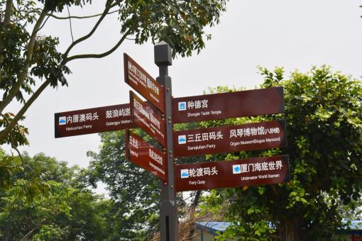 洞口5A景区标识标牌系统规范性