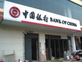 洞口门头店招设计地域性文化