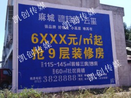 洞口墙体广告为什么是企业最优选择？