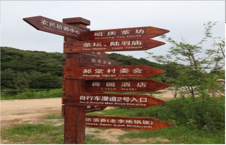 洞口景区标识制作工艺