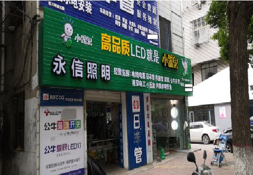 洞口喷绘布门头招牌制作过程