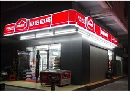 洞口便利店灯箱制作材质如何选择？