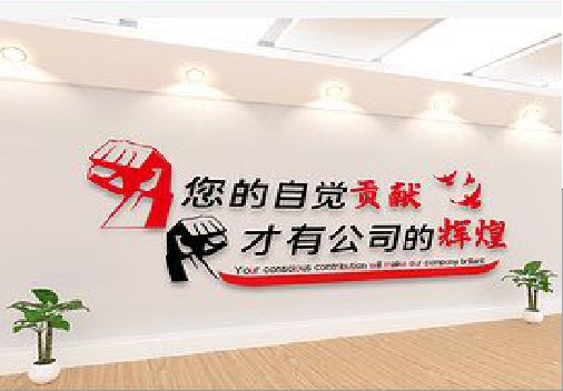 洞口企业文化墙装在哪里合适？