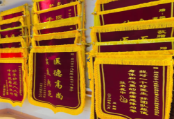 洞口锦旗类型