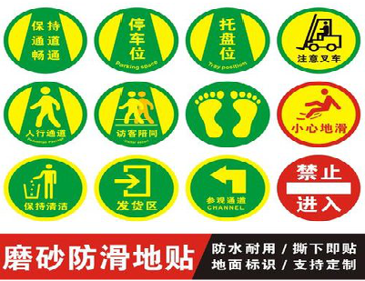 洞口客户要做贴在地上的广告，是什么材料？