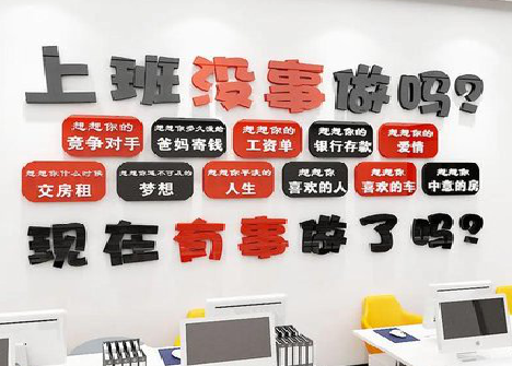 洞口如何利用亚克力制作公司文化墙？