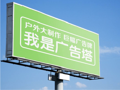 洞口线下品牌宣传：户外广告的实际应用价值分析